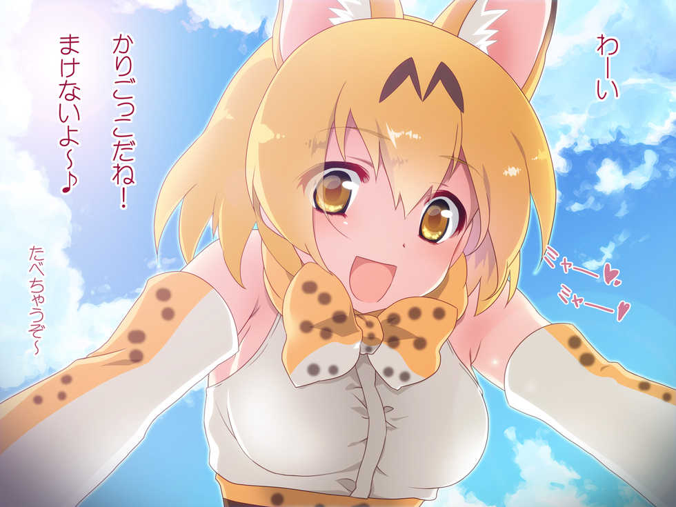 [Silky to Yukai na Nakama-tachi (Silky)] Kyou no Otomodachi (Kemono Friends) - Page 2