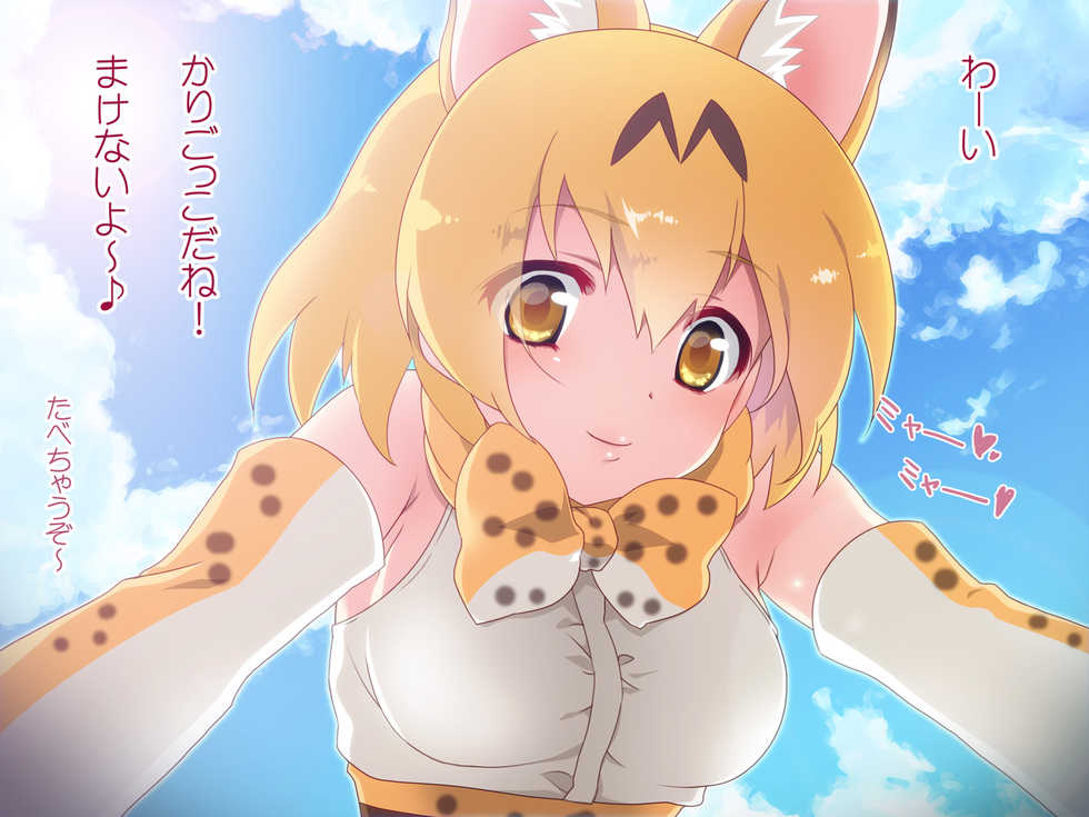 [Silky to Yukai na Nakama-tachi (Silky)] Kyou no Otomodachi (Kemono Friends) - Page 3