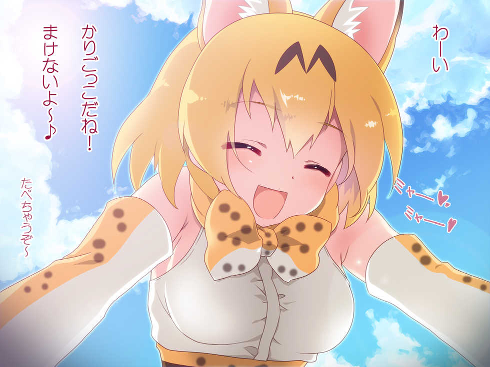 [Silky to Yukai na Nakama-tachi (Silky)] Kyou no Otomodachi (Kemono Friends) - Page 4