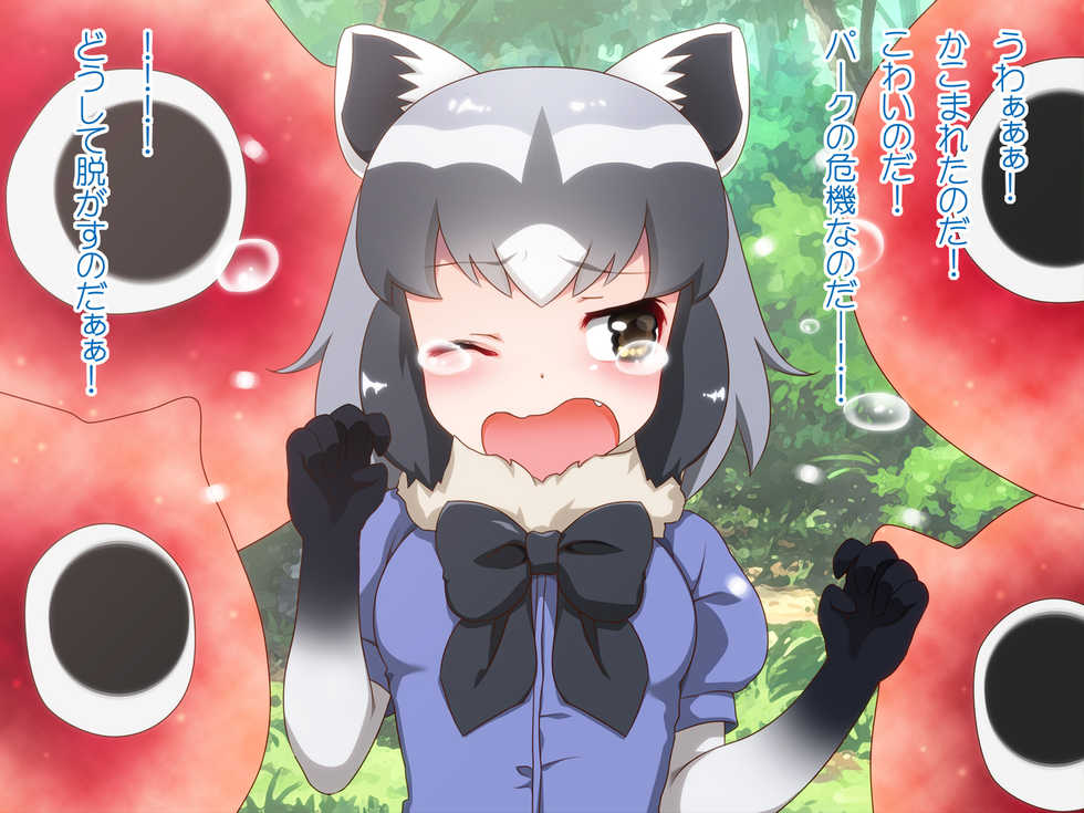 [Silky to Yukai na Nakama-tachi (Silky)] Kyou no Otomodachi (Kemono Friends) - Page 15