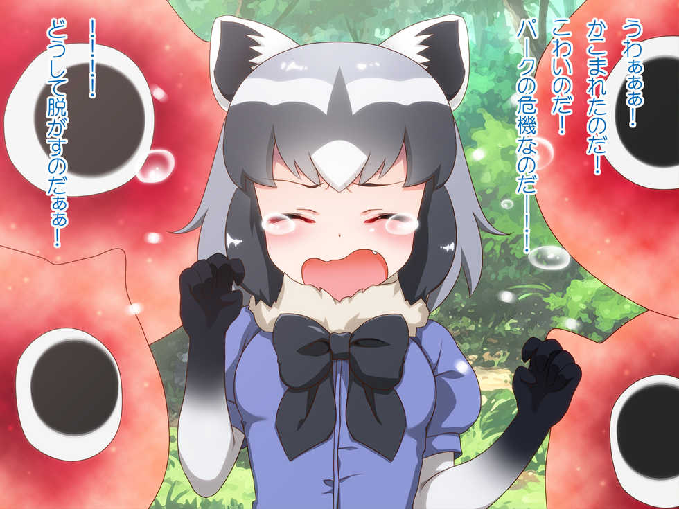 [Silky to Yukai na Nakama-tachi (Silky)] Kyou no Otomodachi (Kemono Friends) - Page 16