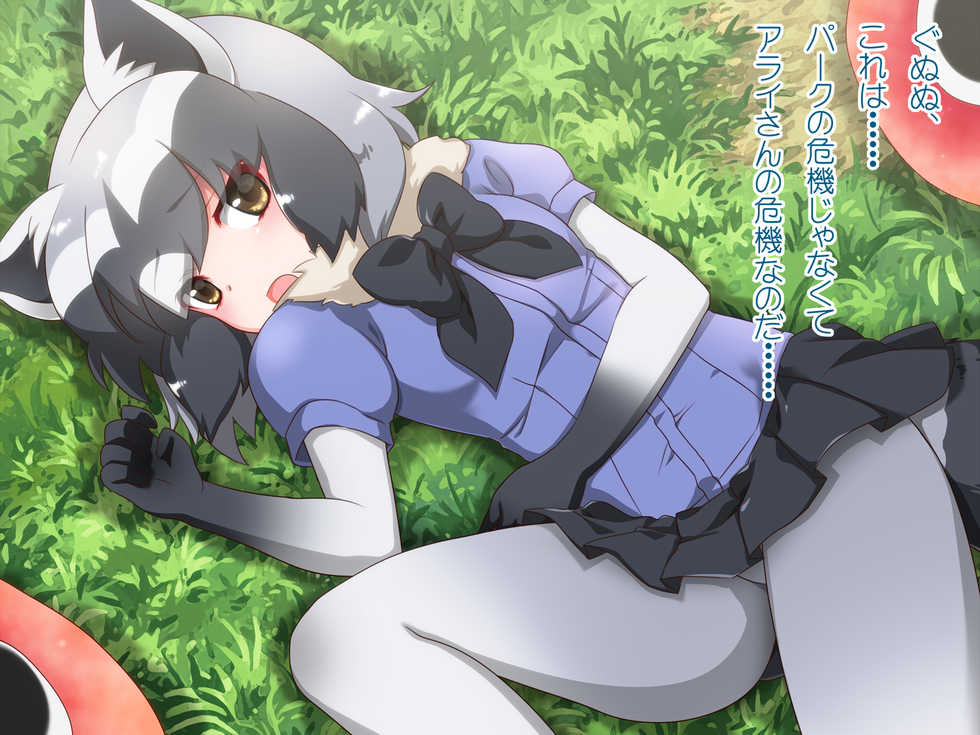 [Silky to Yukai na Nakama-tachi (Silky)] Kyou no Otomodachi (Kemono Friends) - Page 20