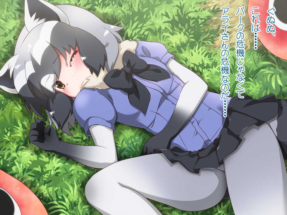 [Silky to Yukai na Nakama-tachi (Silky)] Kyou no Otomodachi (Kemono Friends) - Page 22