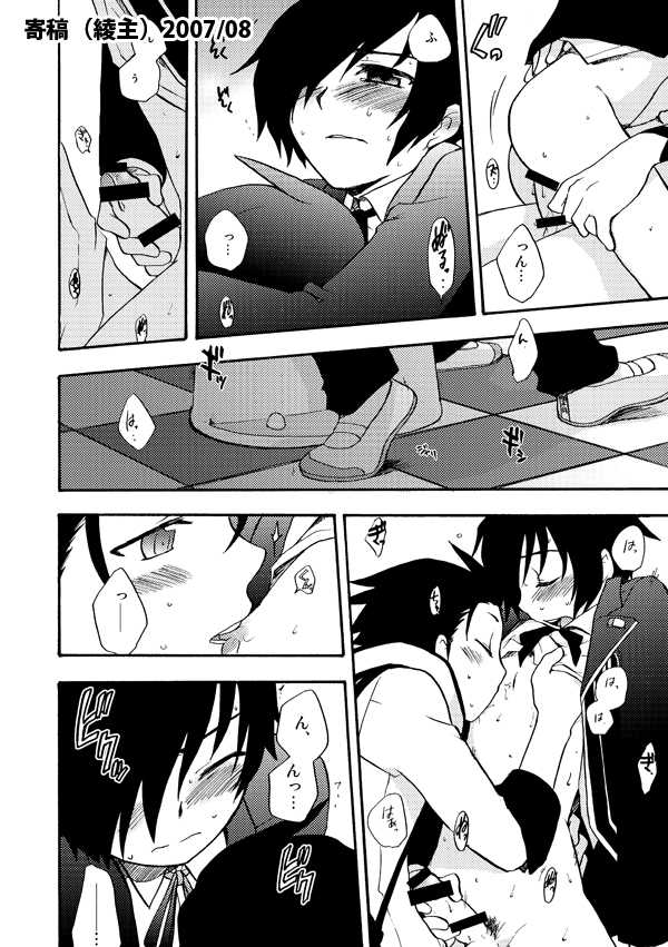 (C86) [Aniki Otokodou (Kirigakure Takaya)] Reprint FULL! (Persona 3) [Sample] - Page 7
