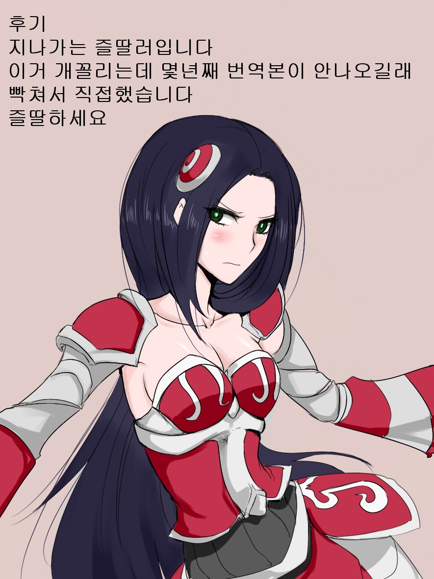 [scofa] Teemo's Haunting Guise (League of Legends) [Korean] [Vel'Koz] - Page 2