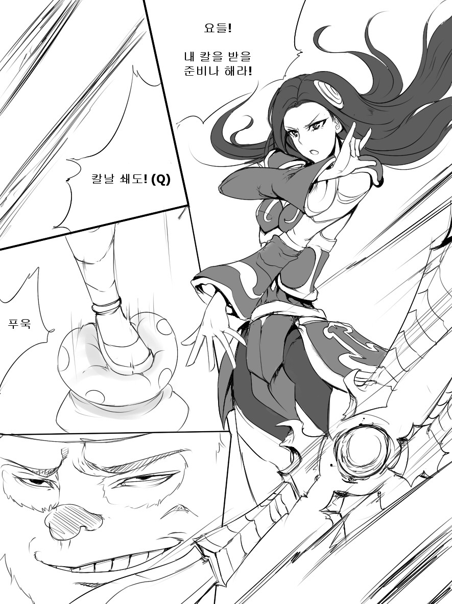 [scofa] Teemo's Haunting Guise (League of Legends) [Korean] [Vel'Koz] - Page 6
