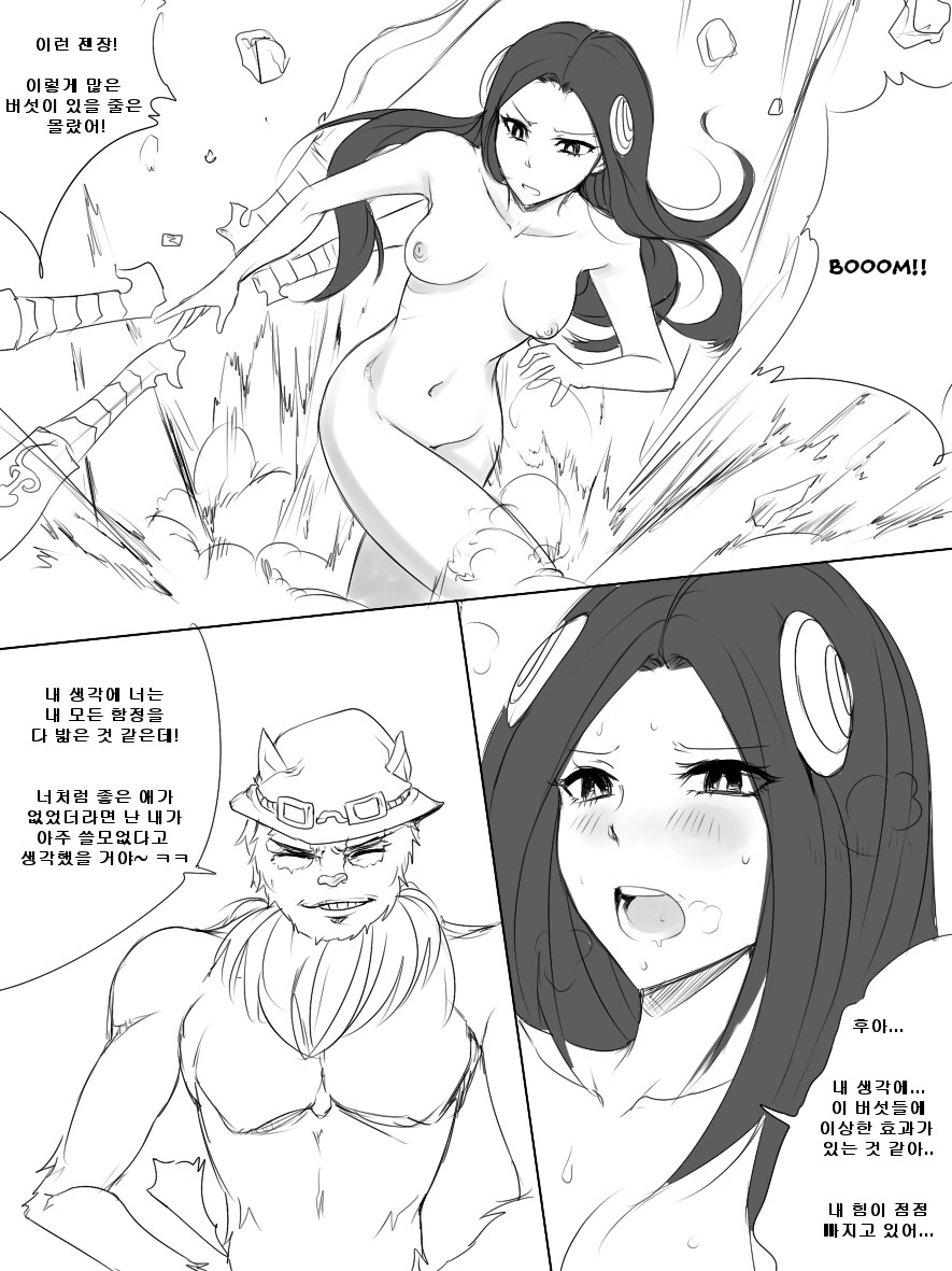 [scofa] Teemo's Haunting Guise (League of Legends) [Korean] [Vel'Koz] - Page 9