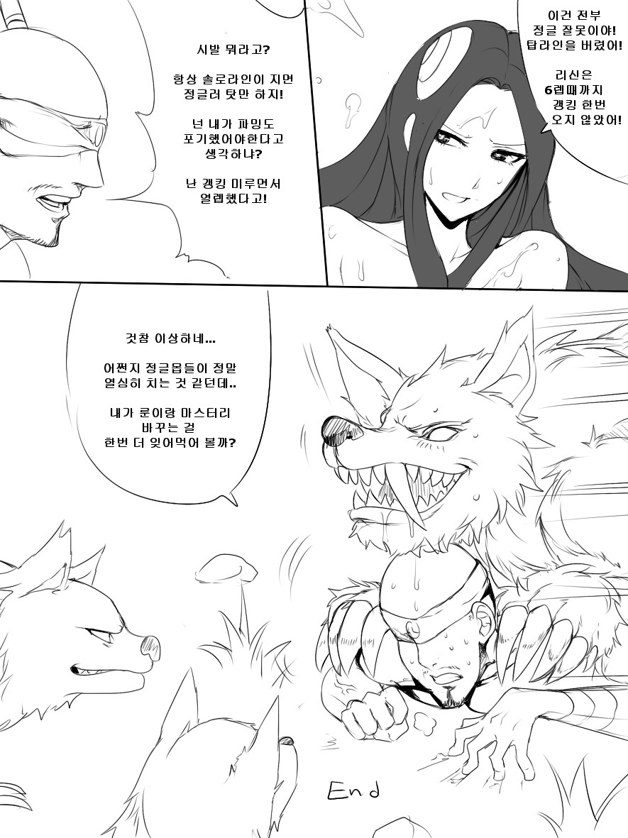 [scofa] Teemo's Haunting Guise (League of Legends) [Korean] [Vel'Koz] - Page 22