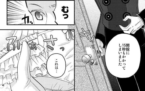 (COMIC1☆4) [Matsurika (Tachibana Sakuya)] IRREGULAR! (Persona 3) [Sample] - Page 5