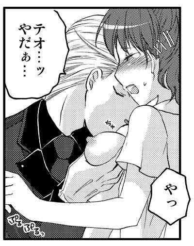 (COMIC1☆4) [Matsurika (Tachibana Sakuya)] IRREGULAR! (Persona 3) [Sample] - Page 10