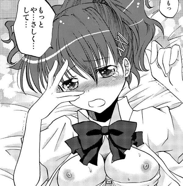 (COMIC1☆4) [Matsurika (Tachibana Sakuya)] IRREGULAR! (Persona 3) [Sample] - Page 11