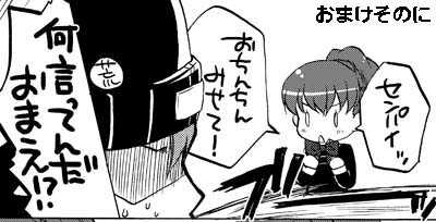 (COMIC1☆4) [Matsurika (Tachibana Sakuya)] IRREGULAR! (Persona 3) [Sample] - Page 15