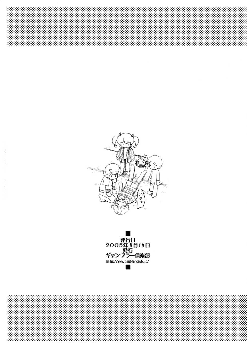 (C68) [Gambler Club (Kousaka Jun)] Nazuna-chan Igai mo Petit Katsuyaku!! (Onmyou Taisenki) [Incomplete] - Page 9