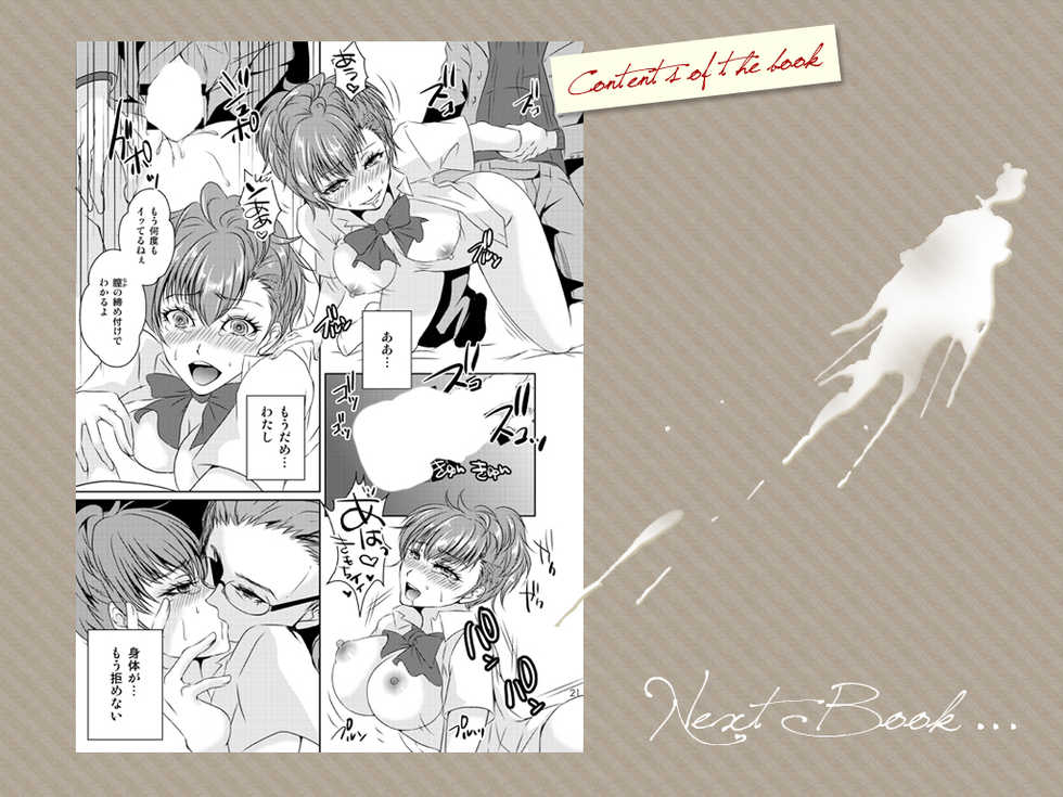 (Another Control) [Dirty69star★ (Soga)] The Darling of Fortune (Persona 3) [Sample] - Page 4