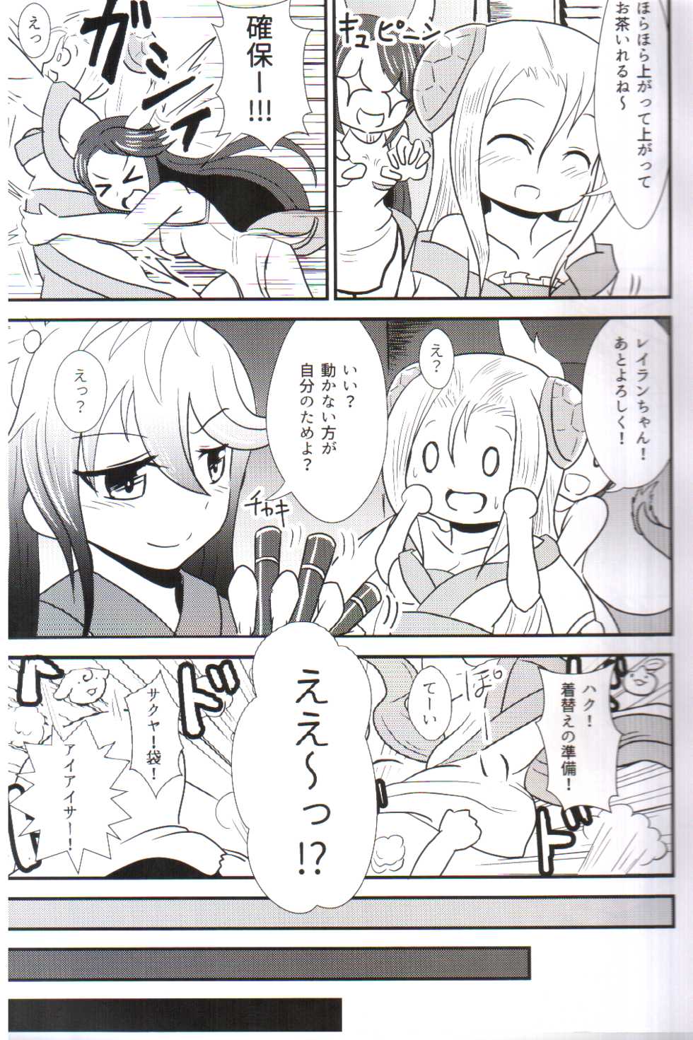 (C90) [Ebi Kousen (Ebi)] Oyomeimei W (Puzzle & Dragons) - Page 8