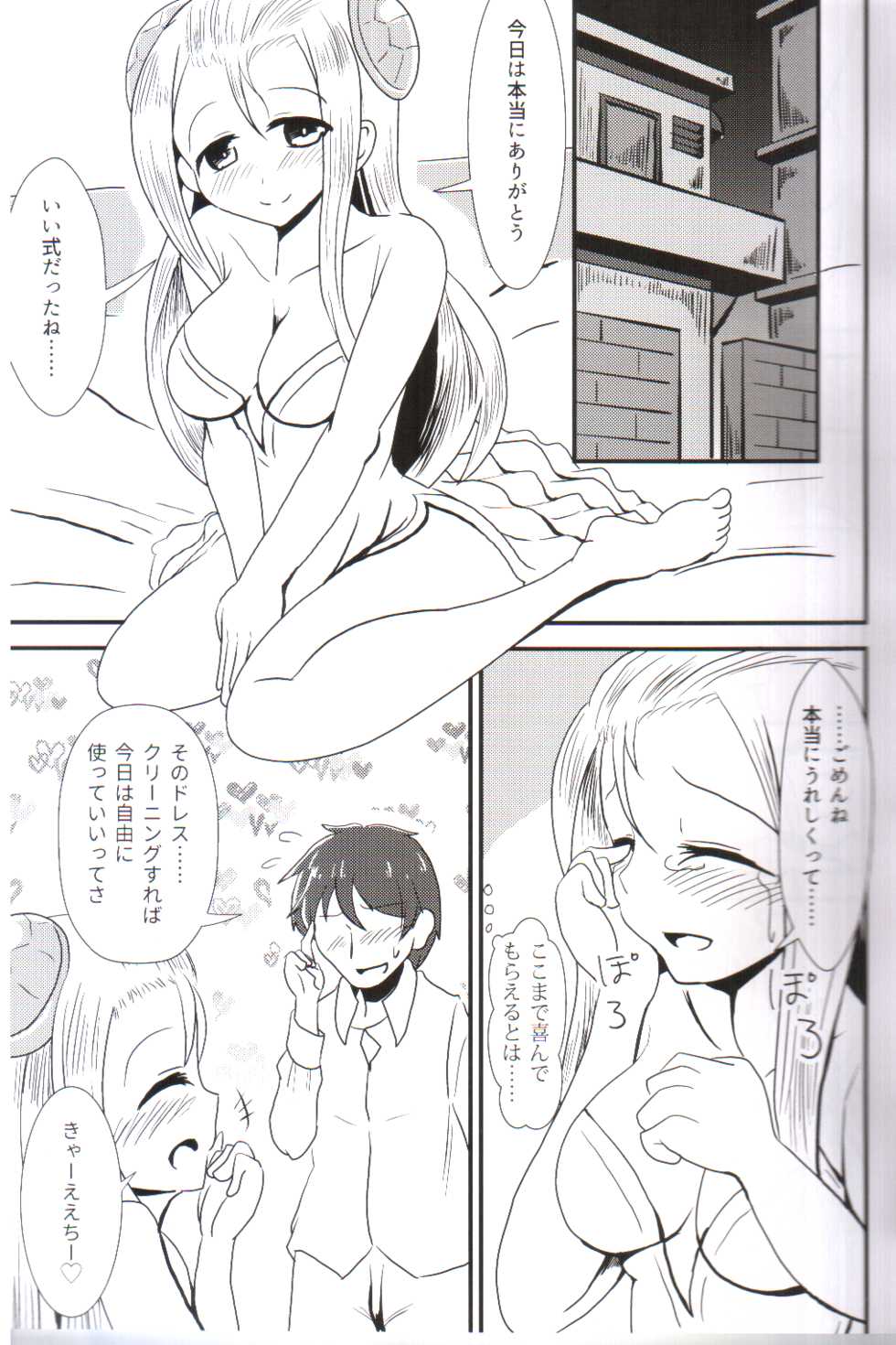 (C90) [Ebi Kousen (Ebi)] Oyomeimei W (Puzzle & Dragons) - Page 14