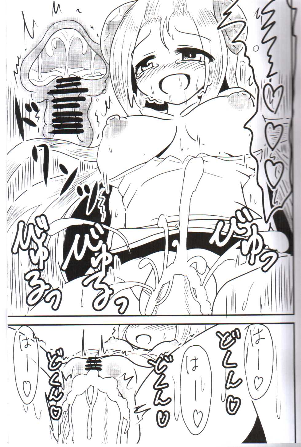 (C90) [Ebi Kousen (Ebi)] Oyomeimei W (Puzzle & Dragons) - Page 26