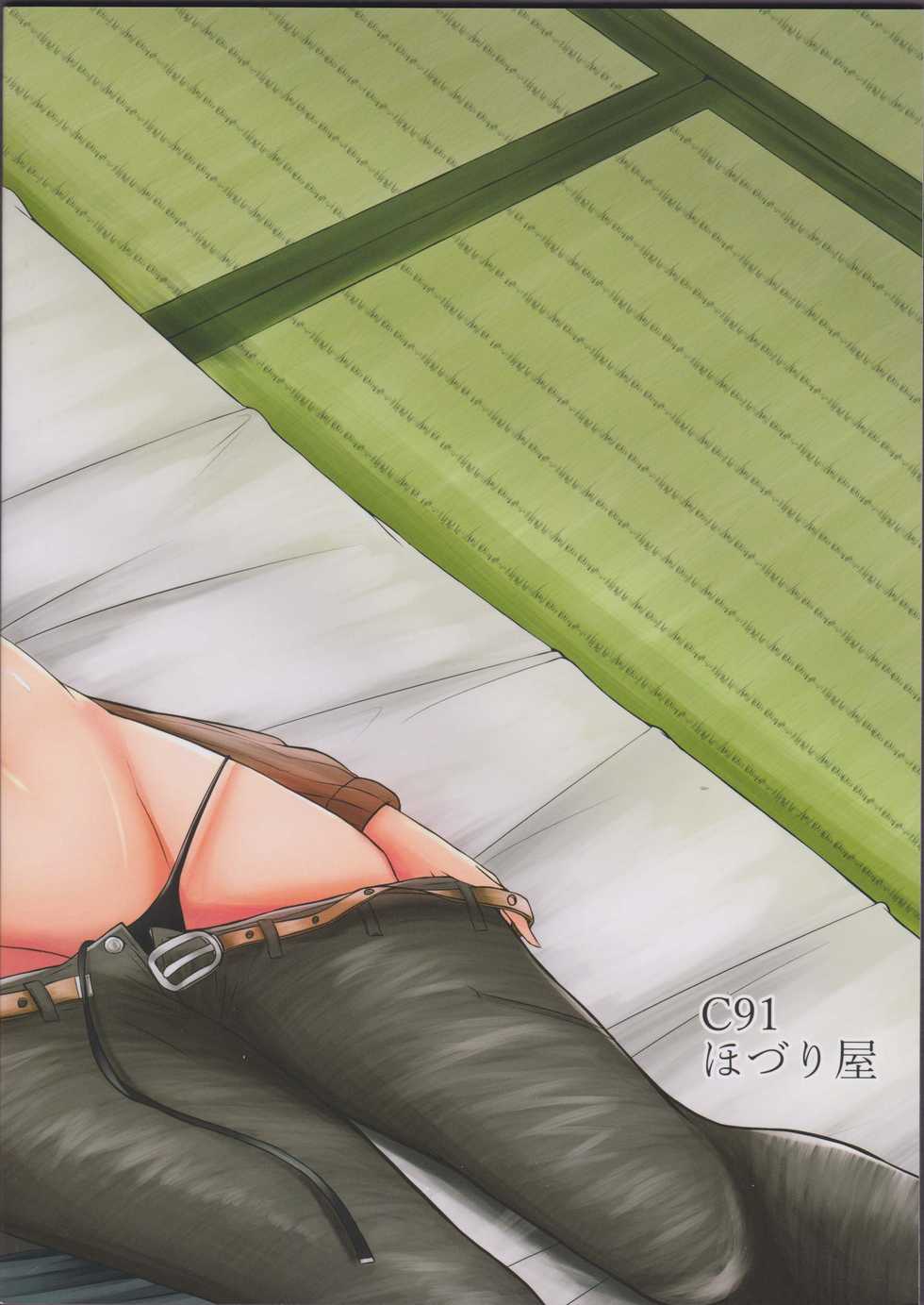 (C91) [Hozuriya (Subaru)] Oku-sama wa Hayashimo-chan (Kantai Collection -KanColle-) - Page 2