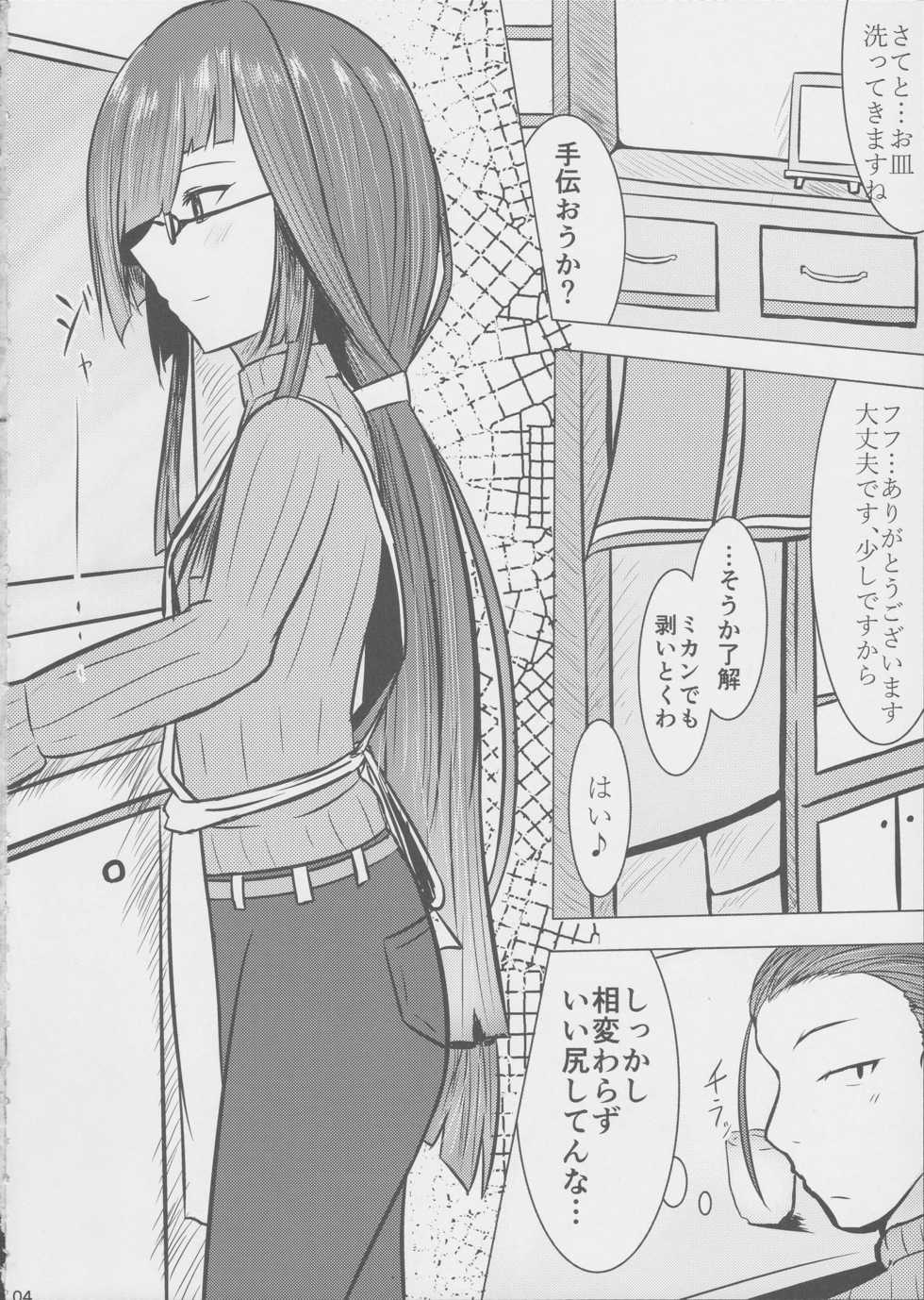 (C91) [Hozuriya (Subaru)] Oku-sama wa Hayashimo-chan (Kantai Collection -KanColle-) - Page 4