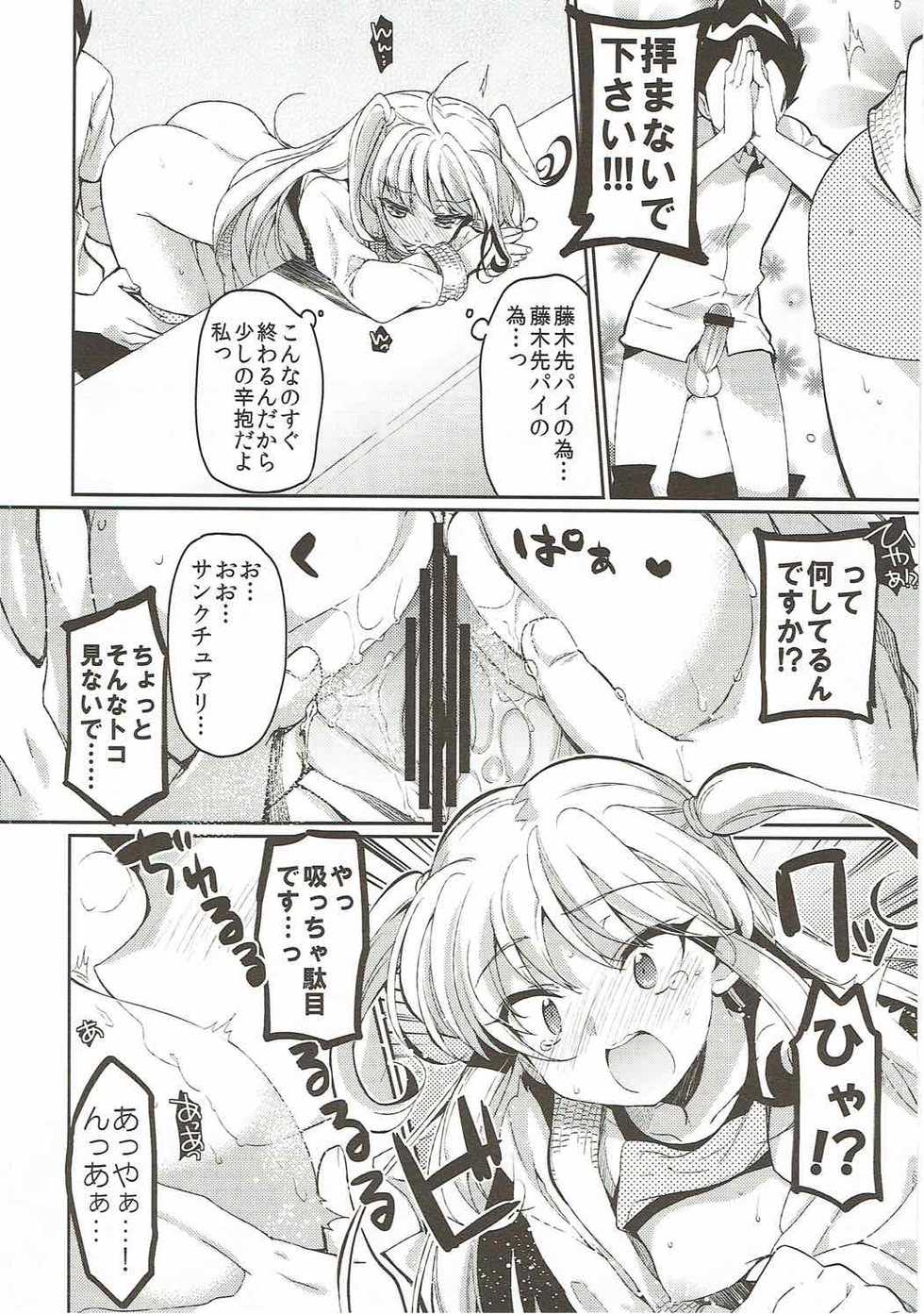 (C82) [Hirusuta (Taira Kosaka)] Koi ni Koisuru Koi-chan wa! (Hanza Sky) - Page 11