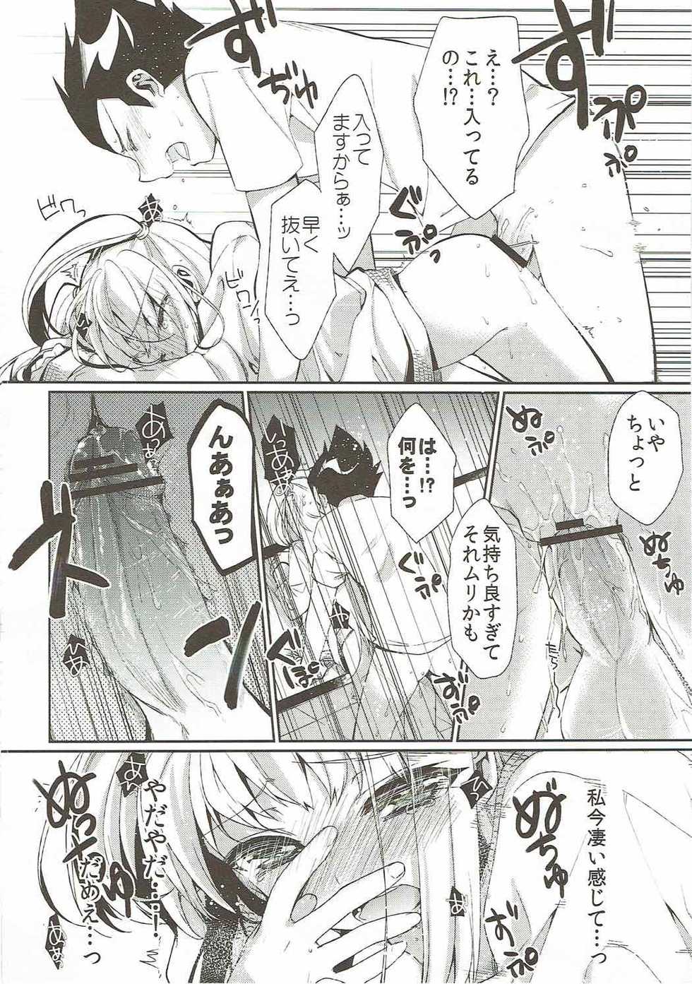 (C82) [Hirusuta (Taira Kosaka)] Koi ni Koisuru Koi-chan wa! (Hanza Sky) - Page 15