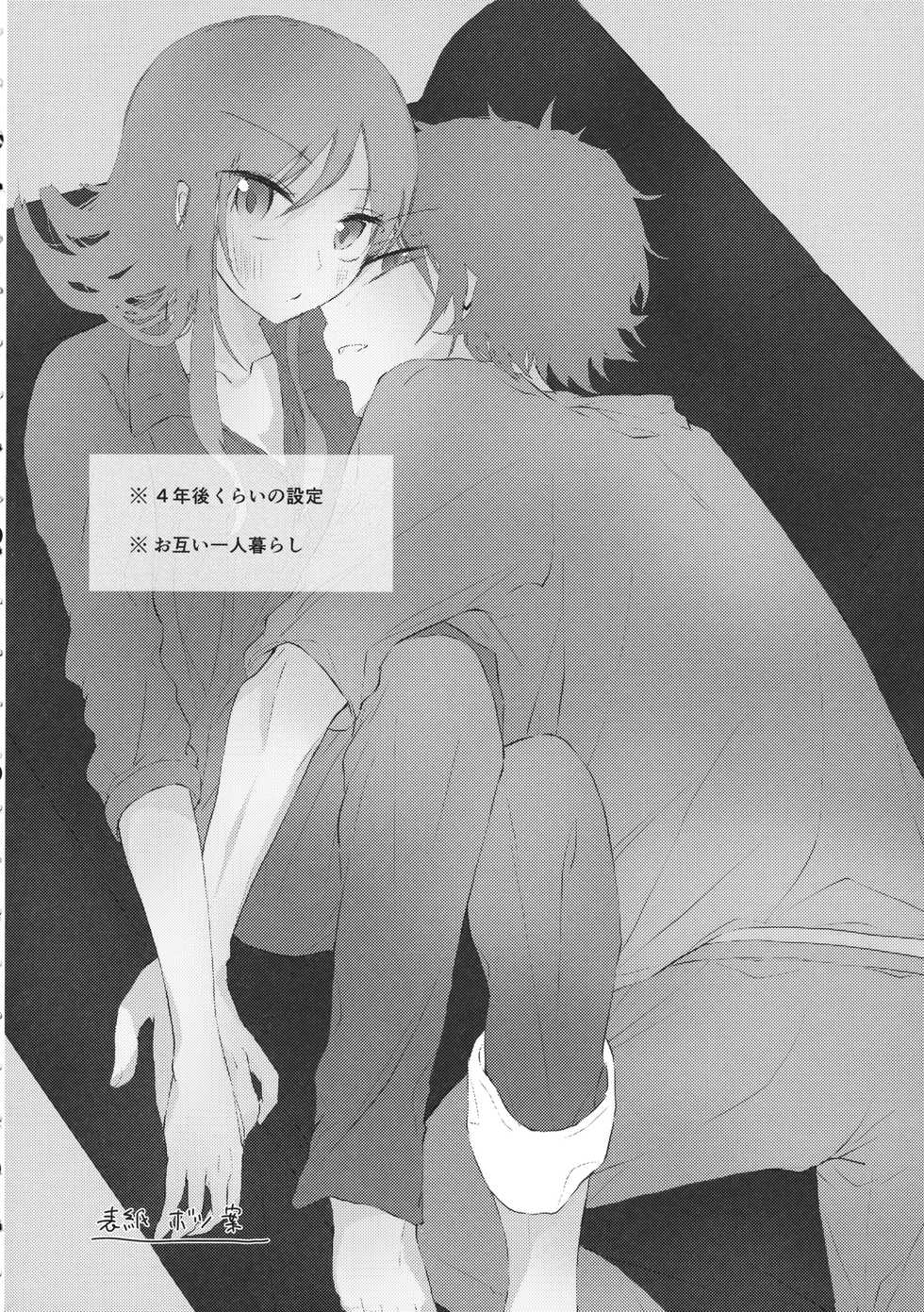 (C86) [Nui (Shikinui)] Shigeki Cocktail (Kagerou Project) - Page 3