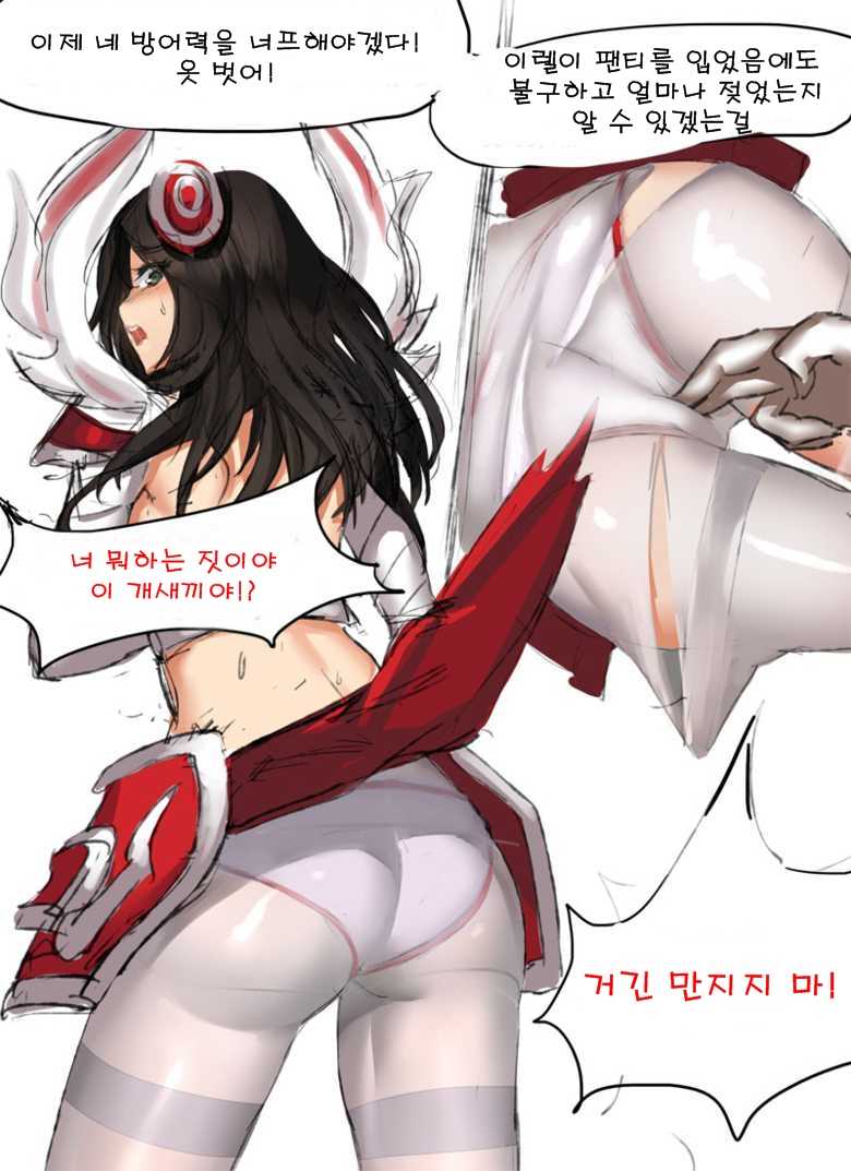[Pd] Have You Nerfed Irelia Today? (League of Legends) [korean] - Page 5