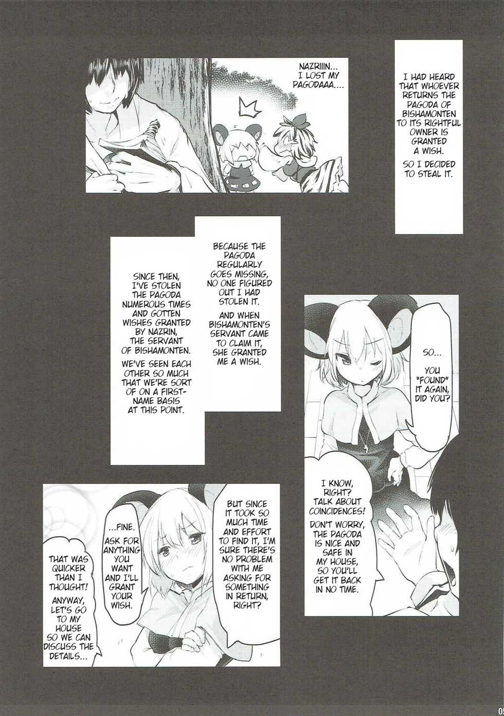 (Reitaisai 14) [Akikaze Asparagus (Aki)] Kimi ni Iroiro Kisetakute (Touhou Project) [English] - Page 4