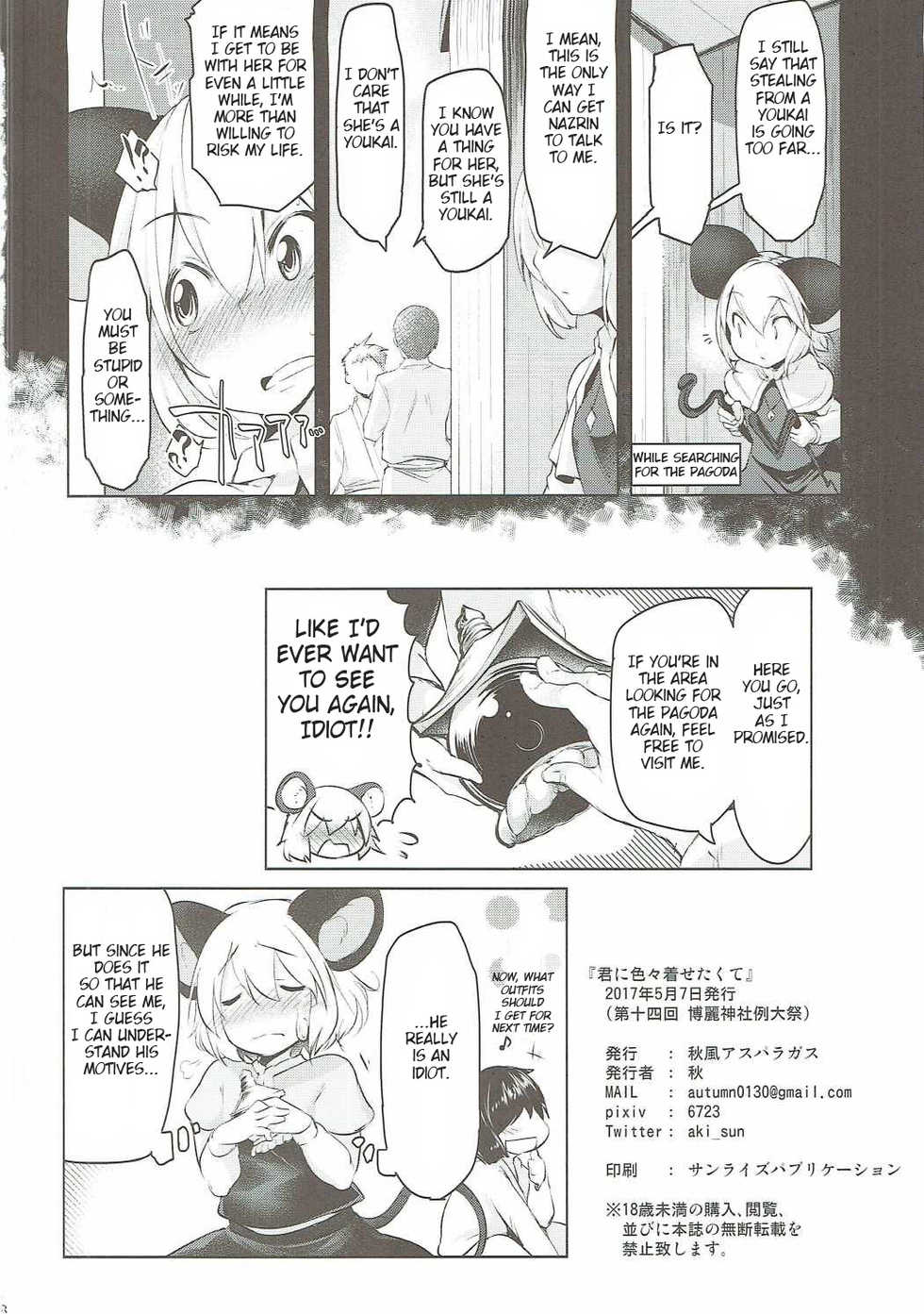 (Reitaisai 14) [Akikaze Asparagus (Aki)] Kimi ni Iroiro Kisetakute (Touhou Project) [English] - Page 17