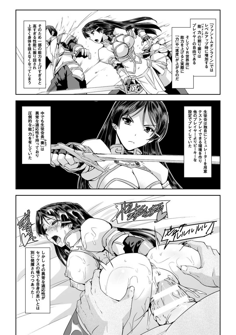 [Anthology] Seigi no Heroine Kangoku File Vol. 16 [Digital] - Page 5