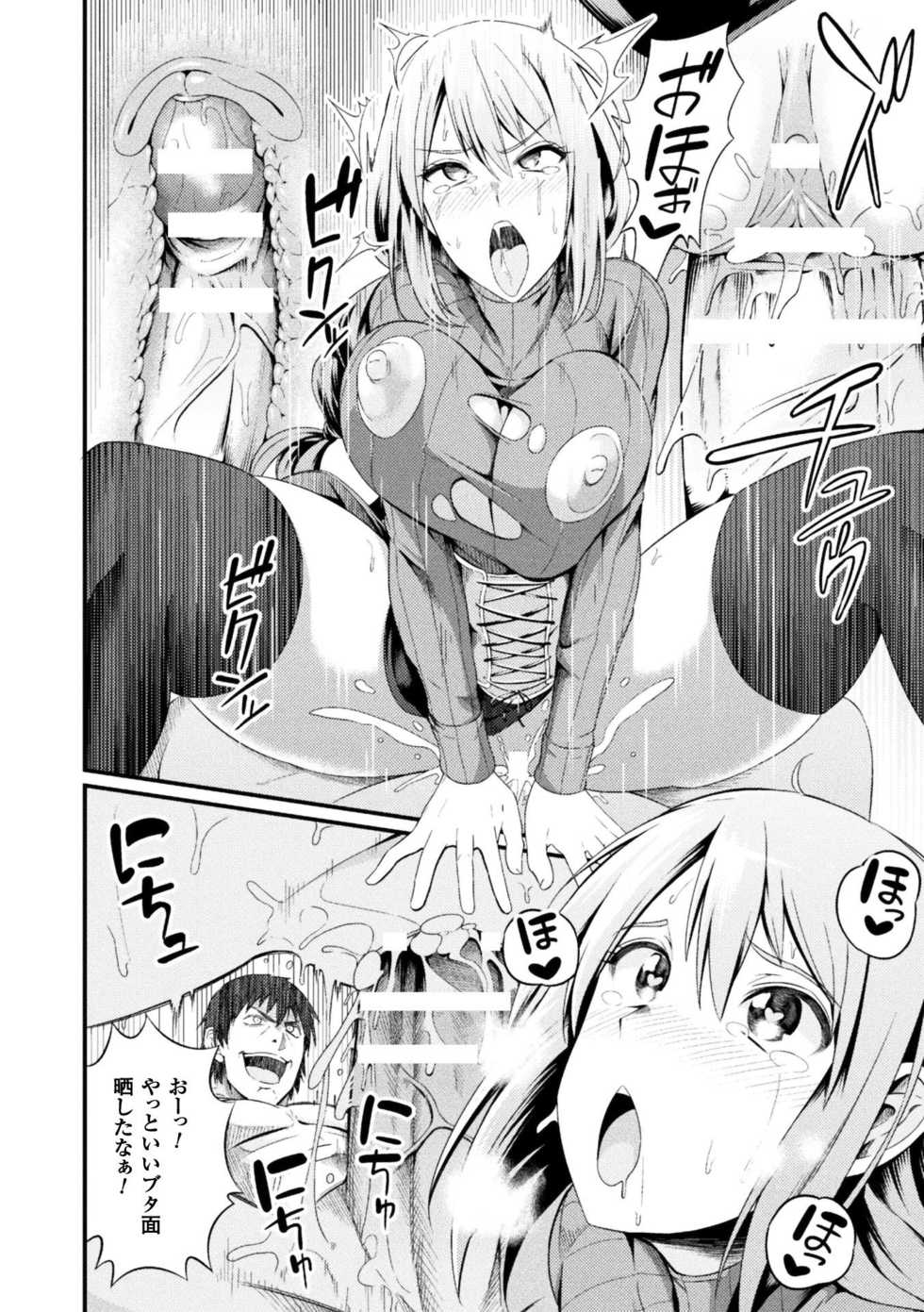 [Anthology] Seigi no Heroine Kangoku File Vol. 16 [Digital] - Page 40
