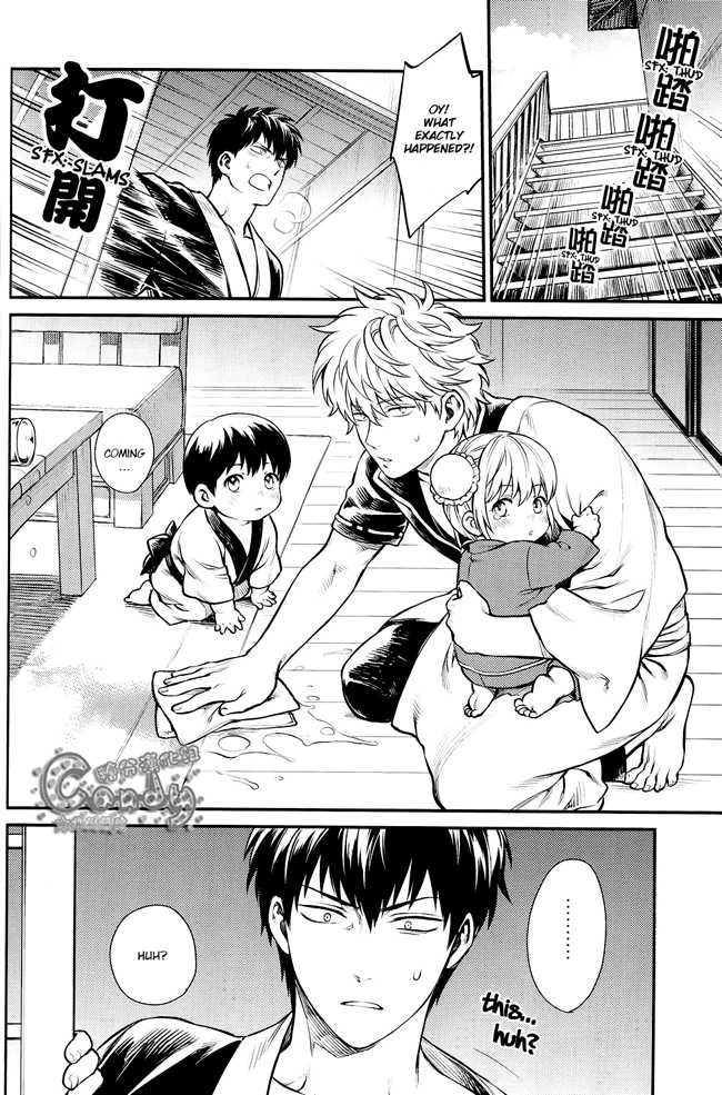 (C87) [3745HOUSE (Mikami Takeru)] Kazoku Gokko (Gintama) [English] - Page 11