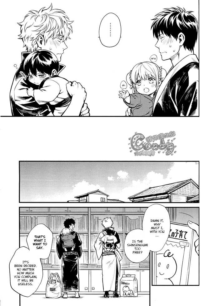 (C87) [3745HOUSE (Mikami Takeru)] Kazoku Gokko (Gintama) [English] - Page 20