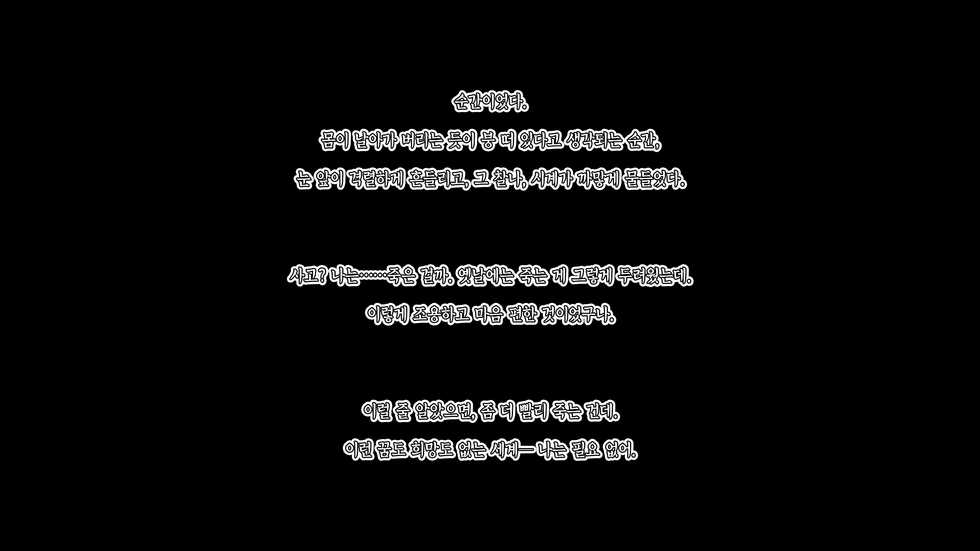 [Tenkuu no Haruka] Timeleap Sex Endless | 타임리프 섹스 앤들리스 [Korean] [팀☆데레마스] - Page 15