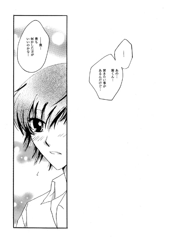 [Okita Nao Hiro] 「Lover Soul」Webcomic (Persona 4) - Page 2