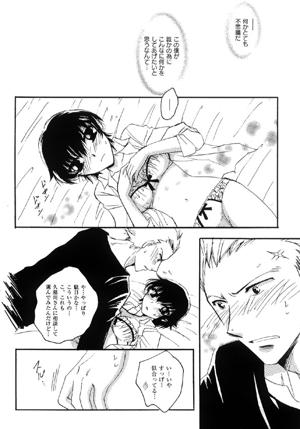 [Okita Nao Hiro] 「Lover Soul」Webcomic (Persona 4) - Page 5