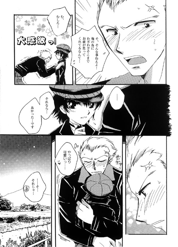 [Okita Nao Hiro] 「Lover Soul」Webcomic (Persona 4) - Page 12