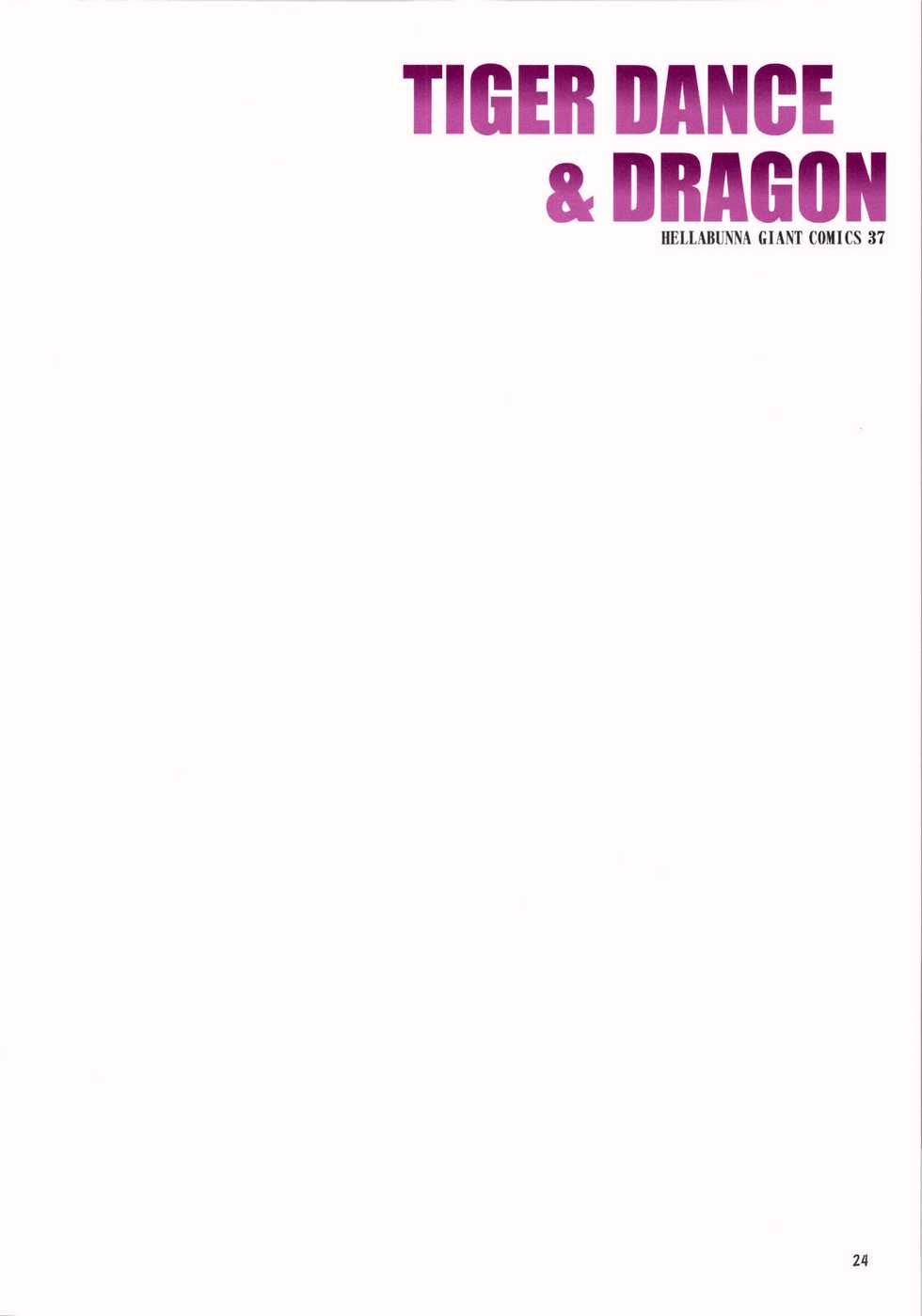 (C74) [Hellabunna (Iruma Kamiri)] TIGER DANCE & DRAGON (To Love-Ru) [English] [CGrascal] [Decensored] [Colorized] - Page 23