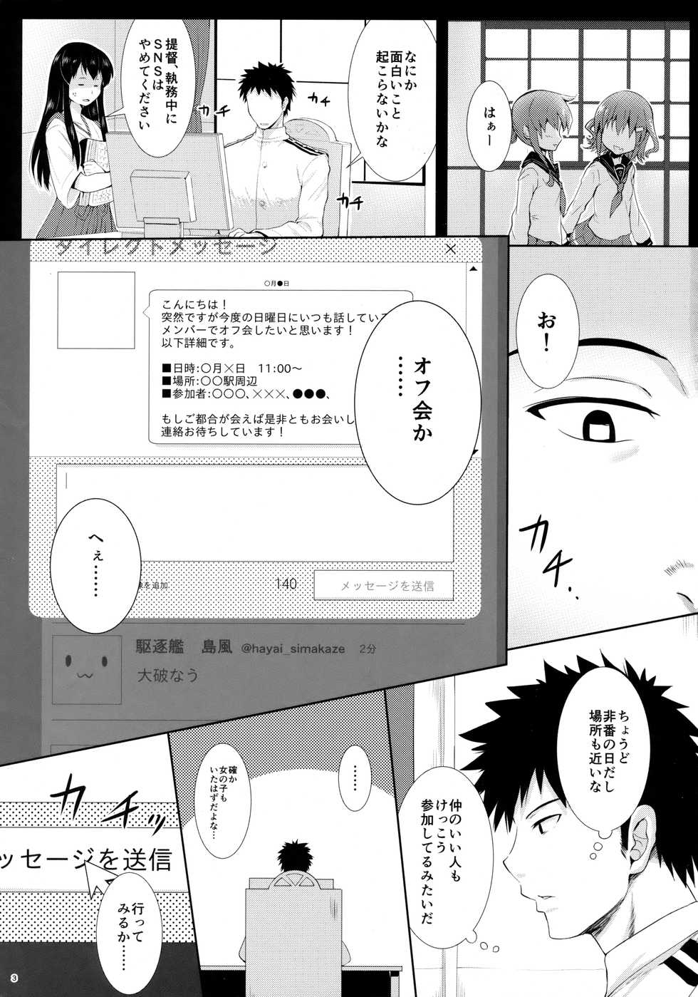 (C86) [Horizontal World (Kinnotama)] Off-kaigo Sokupako Shita Musume ga Shinkaiseikan datta Jian (Kantai Collection -KanColle-) - Page 2