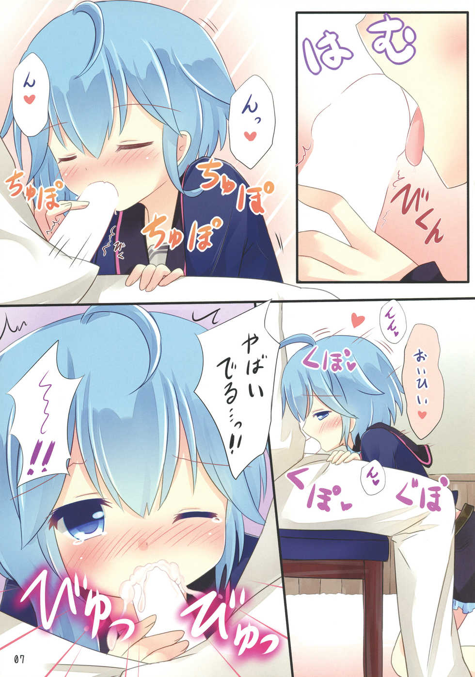 (C91) [Suzume Nest (Umi Suzume)] Shireikan Ii yo (Kantai Collection -KanColle-) - Page 6