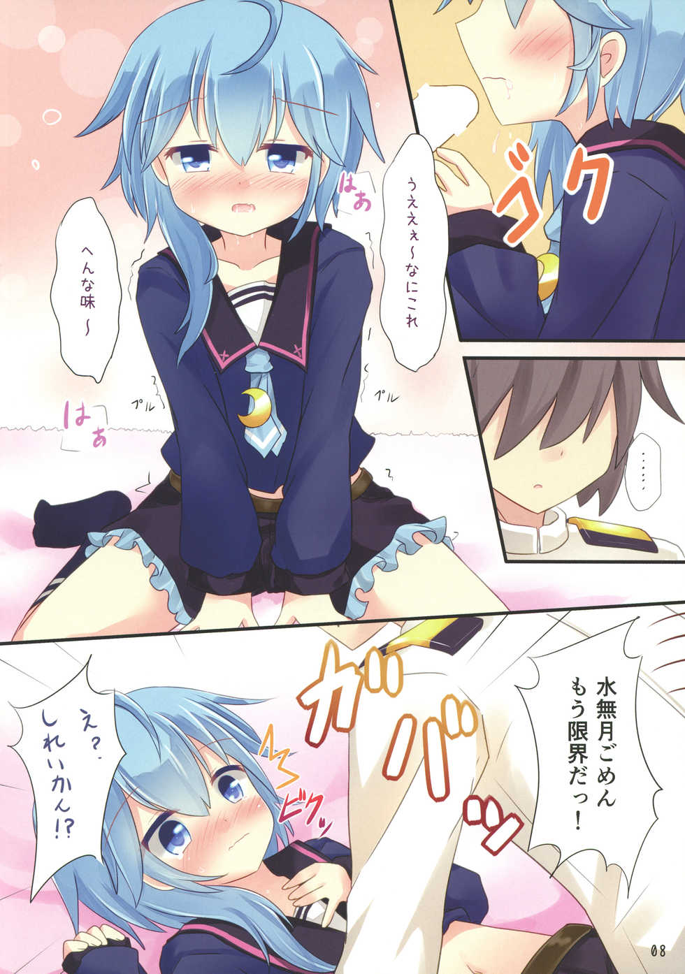 (C91) [Suzume Nest (Umi Suzume)] Shireikan Ii yo (Kantai Collection -KanColle-) - Page 7