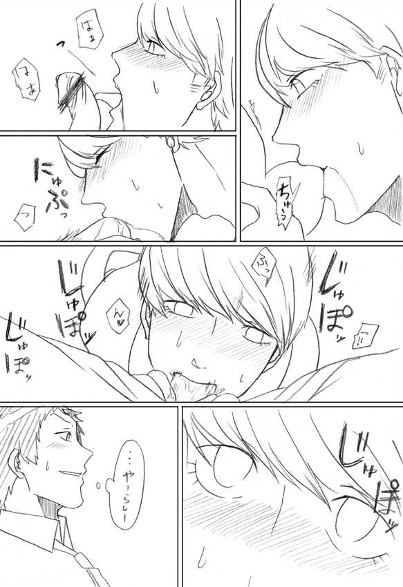 [Chiyoko] [Ashi-Nushi] Go Hoshi Bancho-kun [R18] (Persona 4) - Page 8