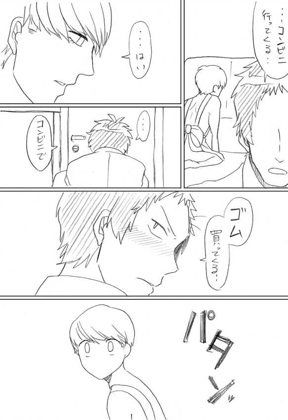 [Chiyoko] [Ashi-Nushi] Go Hoshi Bancho-kun [R18] (Persona 4) - Page 12