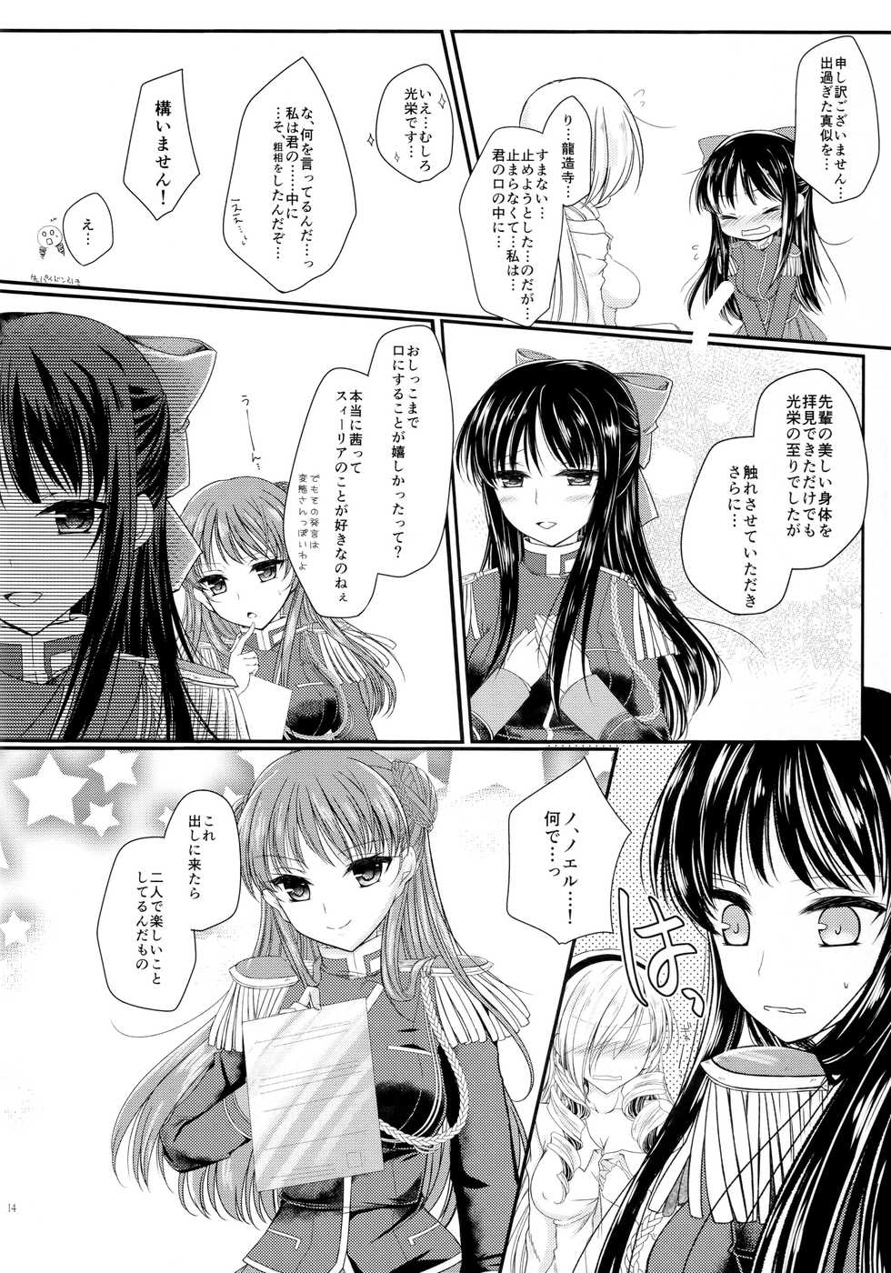 [Sanyongo (Roku)] Hime Asobi. (Walkure Romanze) [2016-06-22] - Page 13