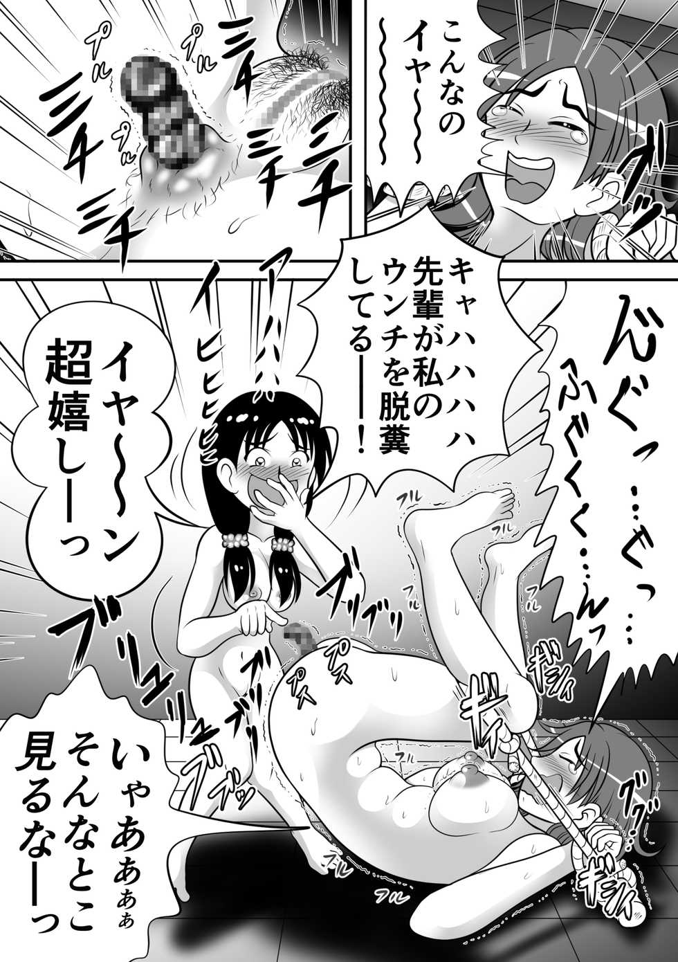 [Hitotsukami (Kitamura Kouichi)] Yabaiko - Page 11