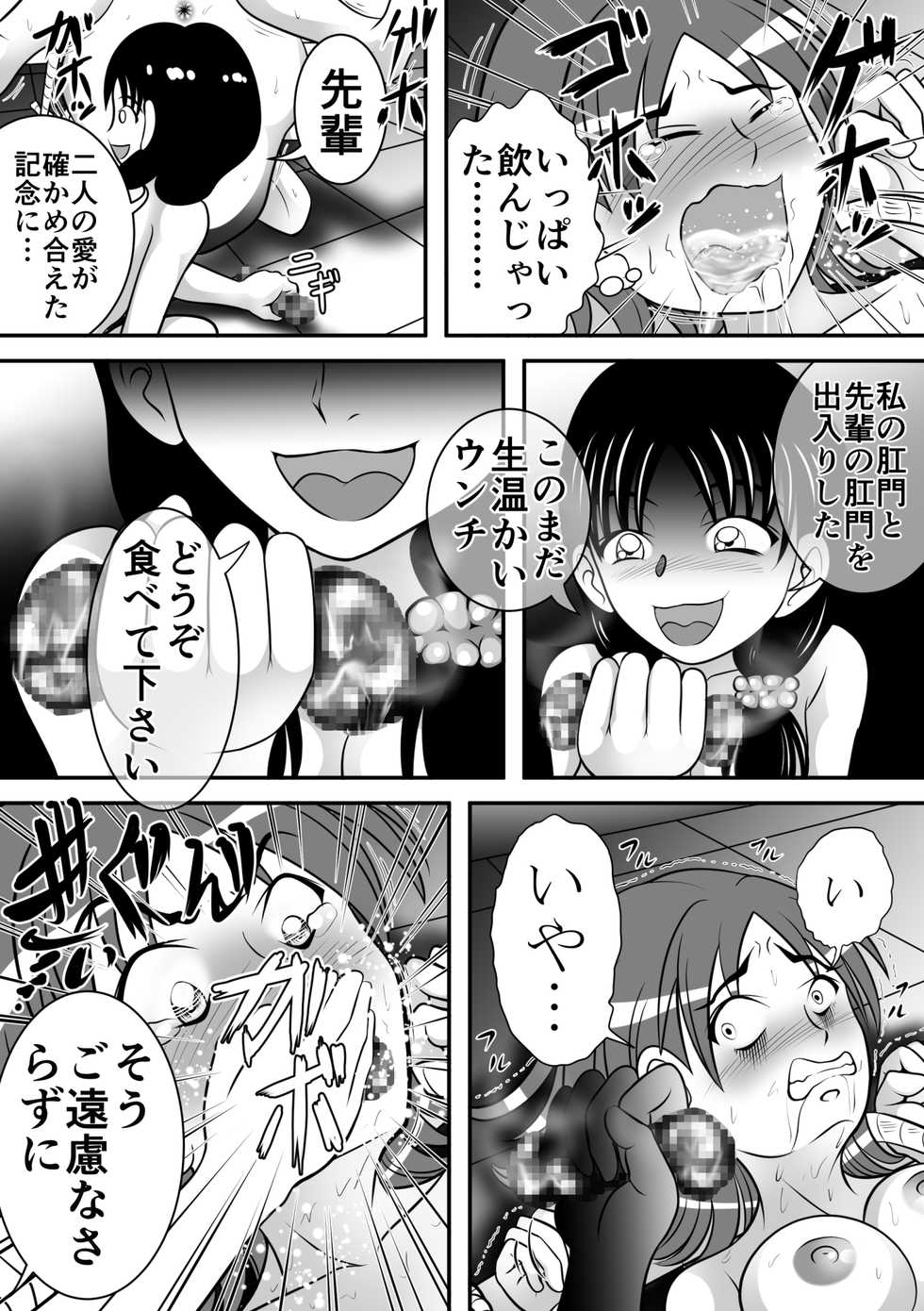 [Hitotsukami (Kitamura Kouichi)] Yabaiko - Page 14