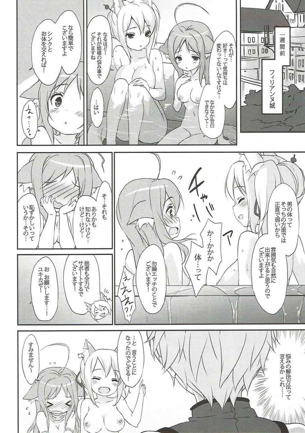 (C88) [MILK PUDDING (emily)] Nonbiri DAYS (DOG DAYS) - Page 9