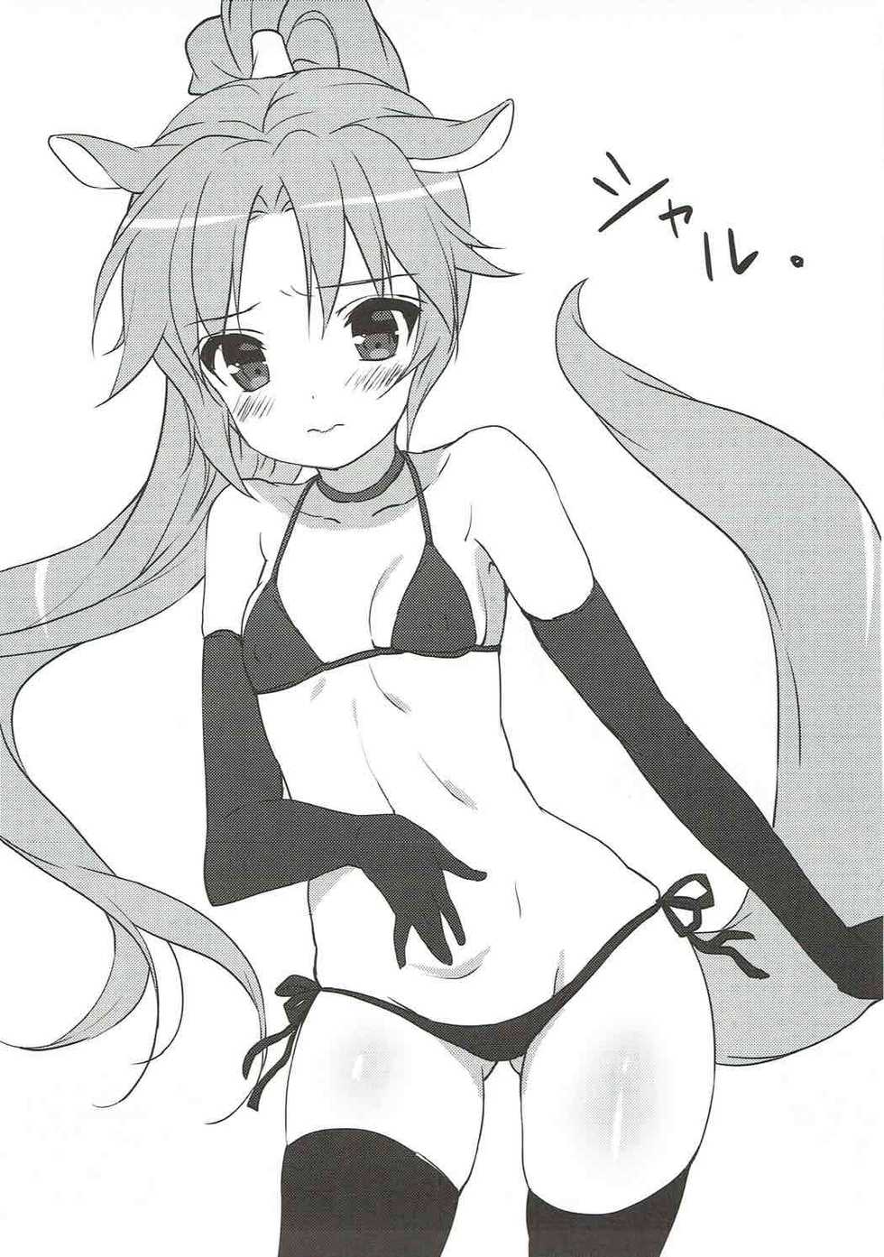 (C88) [MILK PUDDING (emily)] Nonbiri DAYS (DOG DAYS) - Page 16