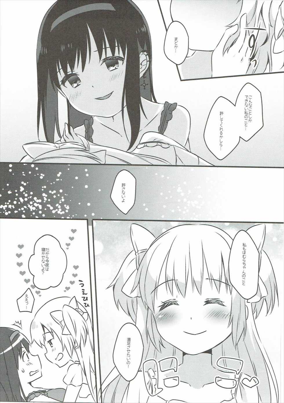 (C90) [Sudachic (Shiono Maki)] Pieces of connect (Puella Magi Madoka Magica) - Page 34
