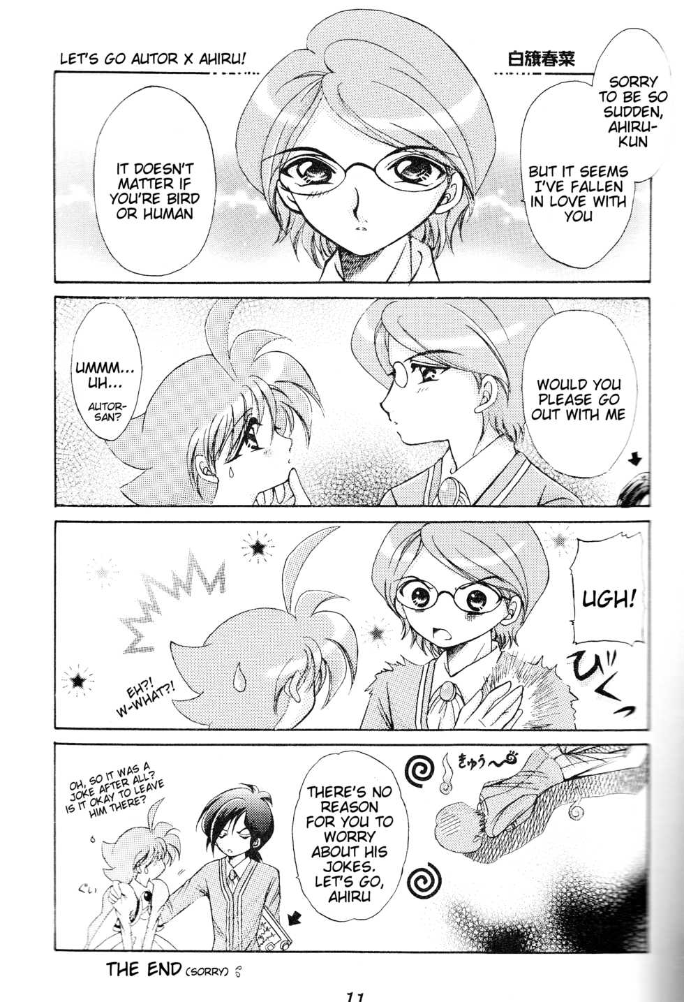 [Sesamin] an (Princess Tutu) [English] [Tigoris Translates] - Page 2